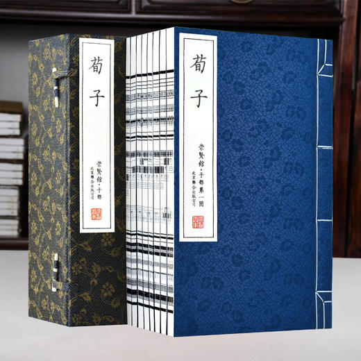 崇贤馆古体本《荀子》（一函八册）手工宣纸线装繁体竖排 商品图1