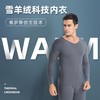 【俄罗斯仿生科技】雪羊绒科技男士保暖内衣，防寒锁温恒温37℃，排湿透气，亲肤舒适，无痕不臃肿 商品缩略图0