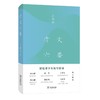 作文六要 商品缩略图0