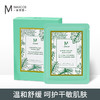 德国MAXCOS/美雪蔻三重玻尿酸面膜阿尔卑斯精粹贴片  补水保湿深层舒缓修护10片 商品缩略图1