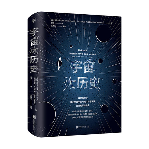 宇宙大历史 商品图0