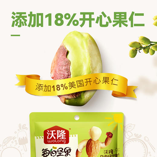 沃隆每日坚果超级款25g*30袋750g学生营养零食早餐 商品图5
