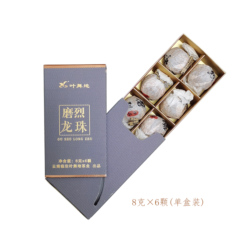 普洱 | 叶舞地 2021年 磨烈龙珠 8g/粒
