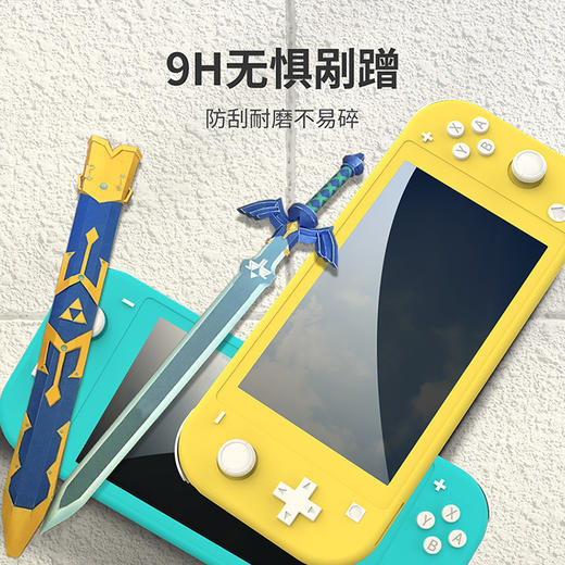 Switch配件 Lite 主机屏幕钢化膜 商品图2