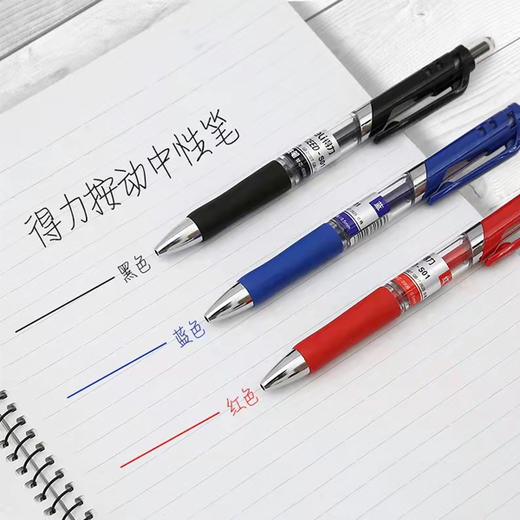 【10元6支】得力0.5mm按动式中性笔s01（黑）（1400123） 商品图0