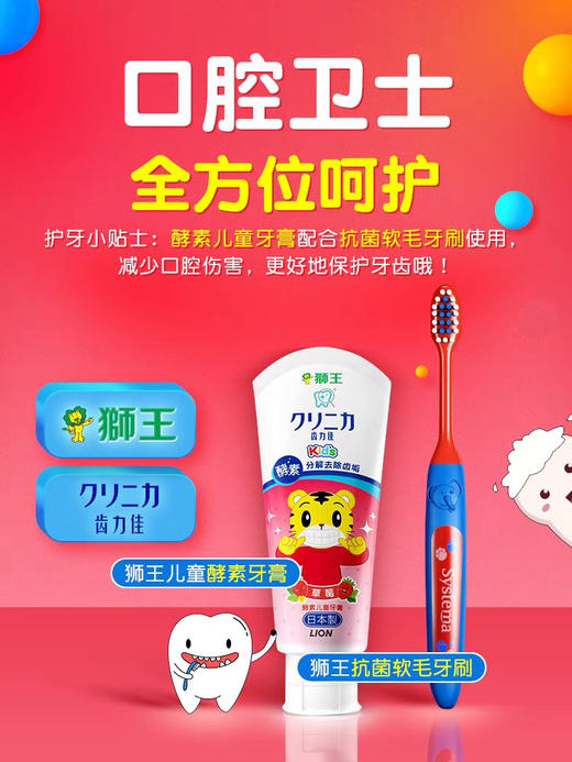 【岁末秒杀】日本狮王儿童软毛牙刷0-12岁 商品图1