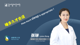睡多久才合适？How much sleep is appropriate？