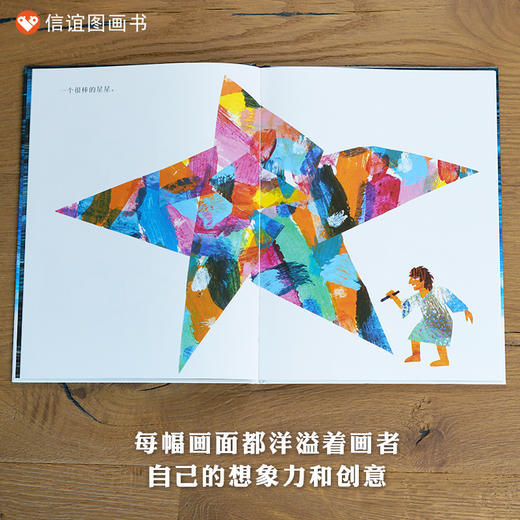 信谊 世界精选图画书：画一个星星给我 商品图2