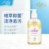 洁芙柔抑菌家用儿童水洗洗手液300ml 商品缩略图1