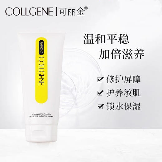 可丽金特润霜200g可做身体乳26年6月 商品图0