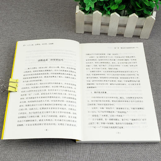 【9.9元包邮】口才三绝 说话技巧书  社交与人沟通书籍人际关系幽默聊天谈判销售口才掌握说话之道 商品图1