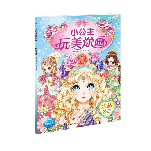 水晶公主 商品图0