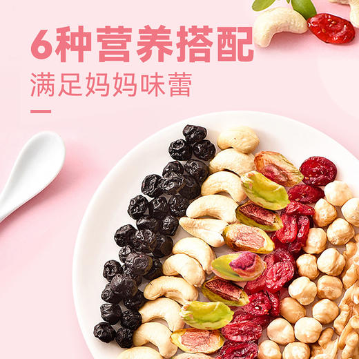 沃隆每日坚果妈妈款25g*30包750g 商品图5