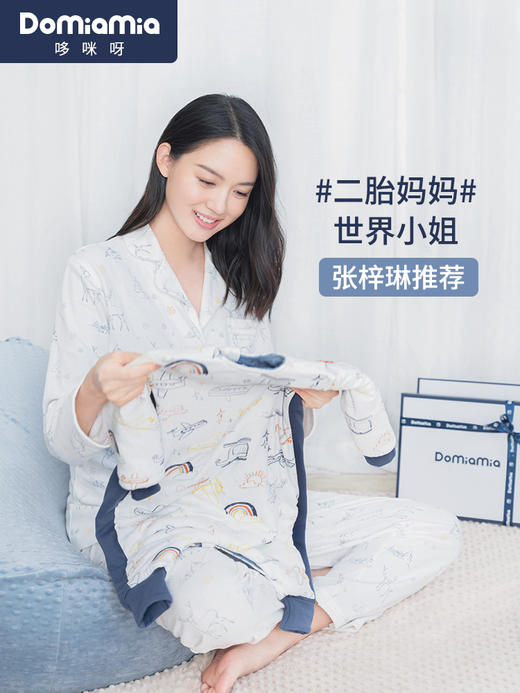 Domiamia 薄夹棉分腿侧罗纹睡袋秋冬针织15-20° 商品图8