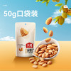 【99元任选10件】沃隆扁桃仁50g 商品缩略图4