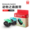 Switch配件 joycon舞力全开 腕带 商品缩略图0