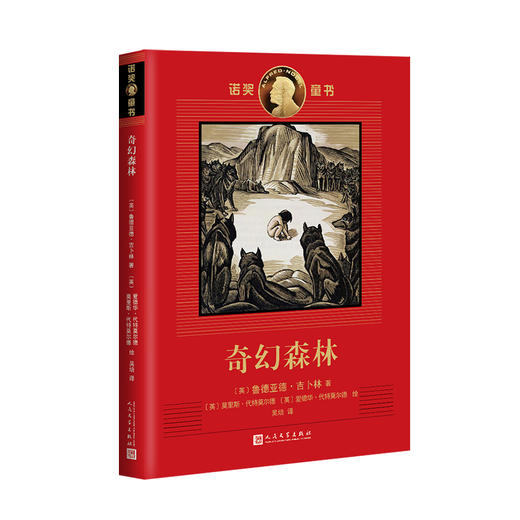 奇幻森林 商品图0