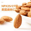 【99元任选10件】沃隆扁桃仁50g 商品缩略图1