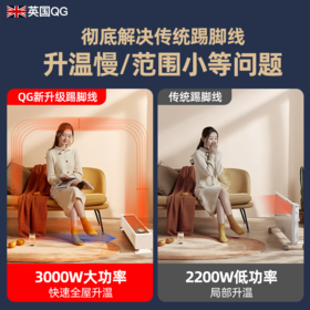 QG踢脚线取暖器N1