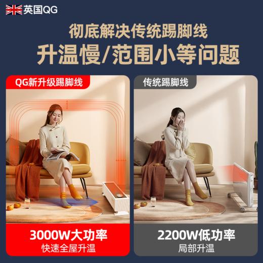 QG踢脚线取暖器N1 商品图0