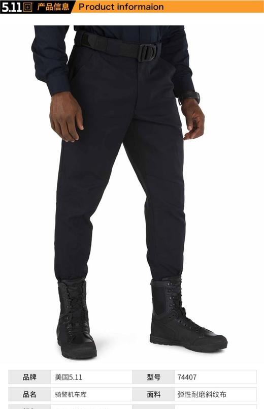 5.11 骑警机车裤74407防寒保暖抗旱耐污耐磨511户外战术工装裤 商品图0