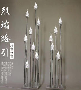 烈焰路引【运费自理】