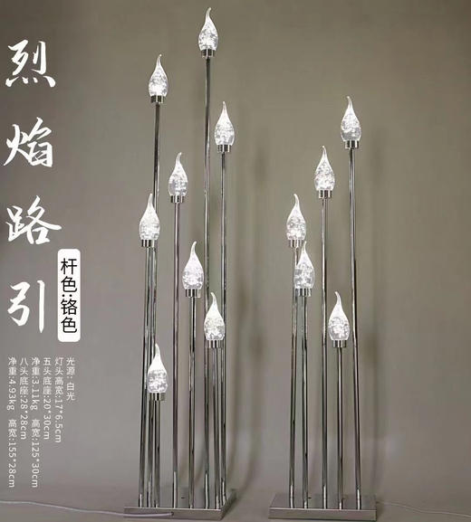 烈焰路引【运费自理】 商品图0