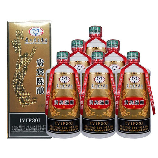 【推荐】茅台集团 贵宾陈酿VIP30  酱香型 53度  500ml x6 整箱装 商品图1