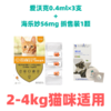 拜耳爱沃克 大规格≤4kg / ≥4-8kg 猫用体内外驱虫剂三支装 跳蚤耳螨线虫蛔虫寄生虫 商品缩略图3