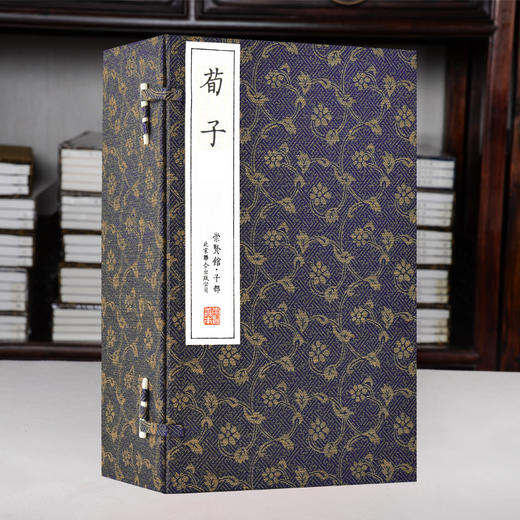 崇贤馆古体本《荀子》（一函八册）手工宣纸线装繁体竖排 商品图0