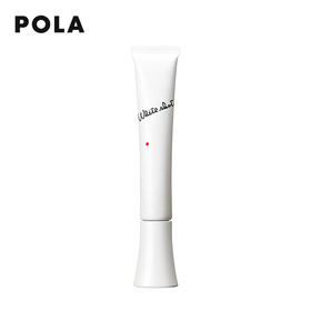 Pola宝丽 局部淡斑亮白精华霜20ml