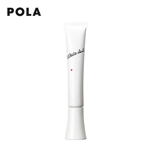 Pola宝丽 局部淡斑亮白精华霜20ml 商品图0