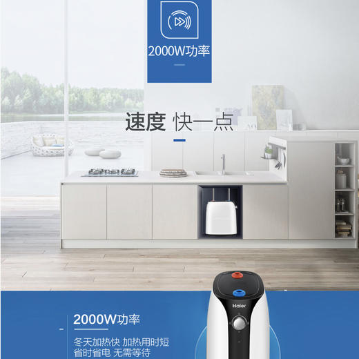 海尔电热水器ES7-Super2 商品图7