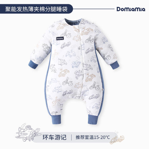 Domiamia 薄夹棉分腿侧罗纹睡袋秋冬针织15-20° 商品图3