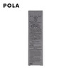 Pola宝丽 B.A乳液80ml 商品缩略图2