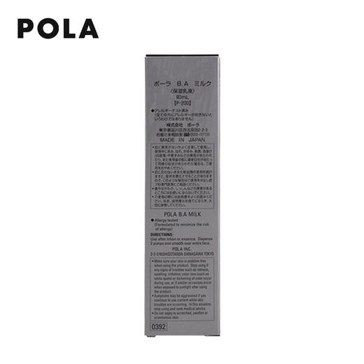 Pola宝丽 B.A乳液80ml 商品图2