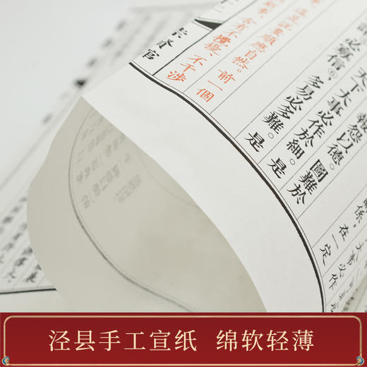 崇贤馆古体本《荀子》（一函八册）手工宣纸线装繁体竖排 商品图5