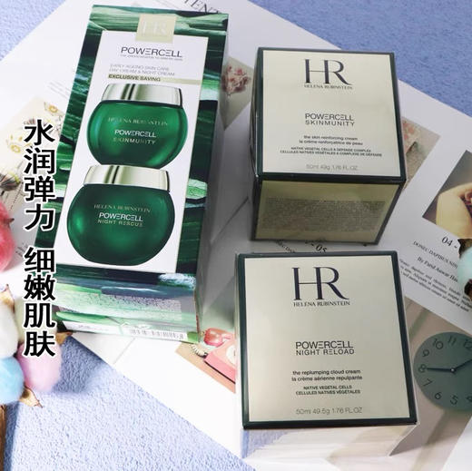 HR绿宝瓶日晚霜套盒 商品图6