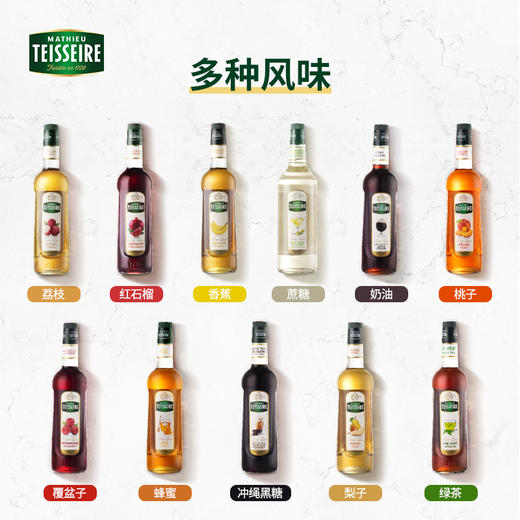 【多种口味 】法国Teisseire糖浆 帝斯乐 咖啡调味糖浆700ml/瓶 【整箱请拍6的倍数】 商品图2