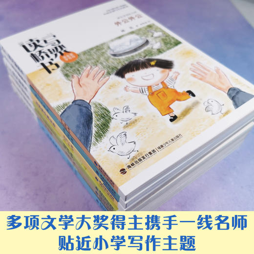 读写桥梁书系列（套装共6册，外公外公|那个火车头|稻草人想说的话|走，到怪兽国去|镜子里的我|在想象中遇见诗） 商品图3