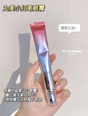 告别水肿黑眼圈！眼霜天花板！细纹全没了