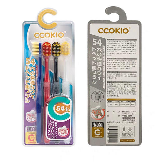 日本新款CCOKIO超宽头4支装-按摩牙刷54孔-会员5折 商品图2