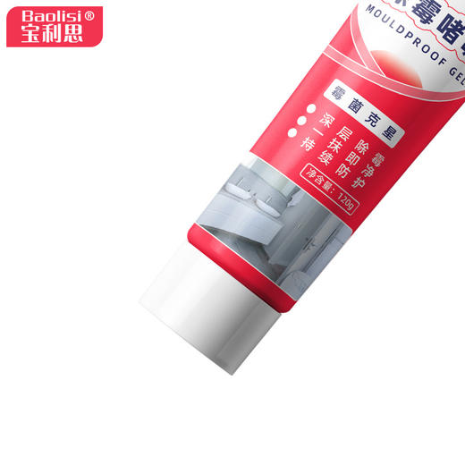 【拍1发3】宝利思除霉啫喱墙面除霉膏瓷砖清洁除霉啫喱M仓 商品图2