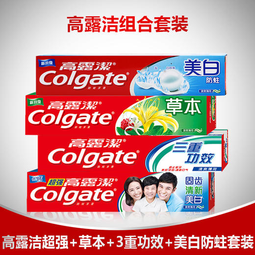 【品牌直发】高露洁牙膏草本防蛀三重功效清新口气固齿成人家庭装 商品图3