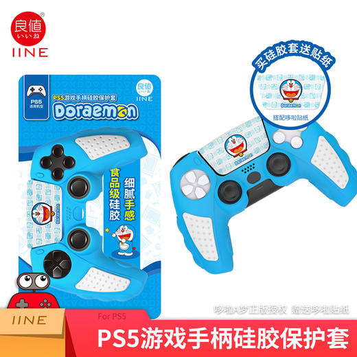 良值 PS5 手柄硅胶套 保护套 配件 商品图7