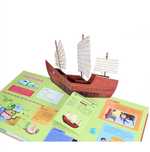 走进博物馆互动立体书 世界篇中国篇 5-12岁 涵盖130种典藏文物 感受灿烂辉煌的人类文明 商品图3