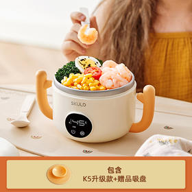 SKULD时蔻  智能恒温碗K5