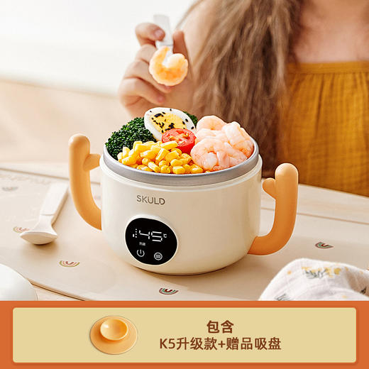 SKULD时蔻  智能恒温碗K5 商品图0