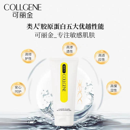 可丽金特润霜200g可做身体乳26年6月 商品图1