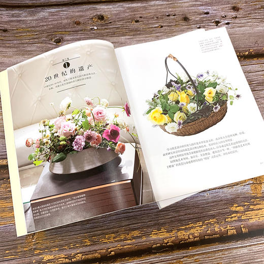 花艺设计原理与技法套装3册：花艺史上的经典主题与样式、经典样式创作详解、从理解植物到设计植物 商品图3